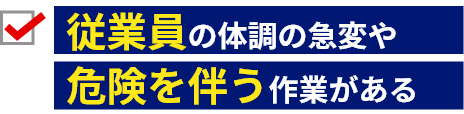 NGをOKにしてしまう。見落としがある。