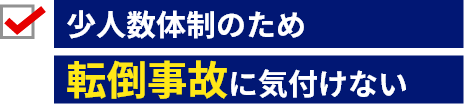 目視検査での検査だと、検査品質に限界がある。