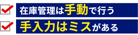 検査する人によって精度にばらつきがある。