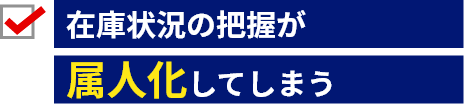 目視検査での検査だと、検査品質に限界がある。