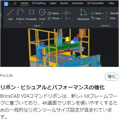 リボン - ビジュアルとパフォーマンスの強化