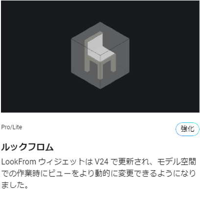 ルックフロム