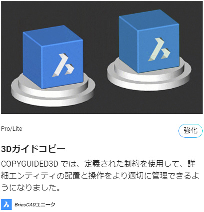 3Dガイドコピー