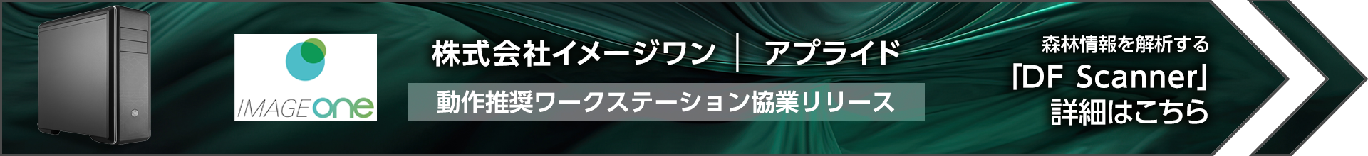 deepscanner リンク