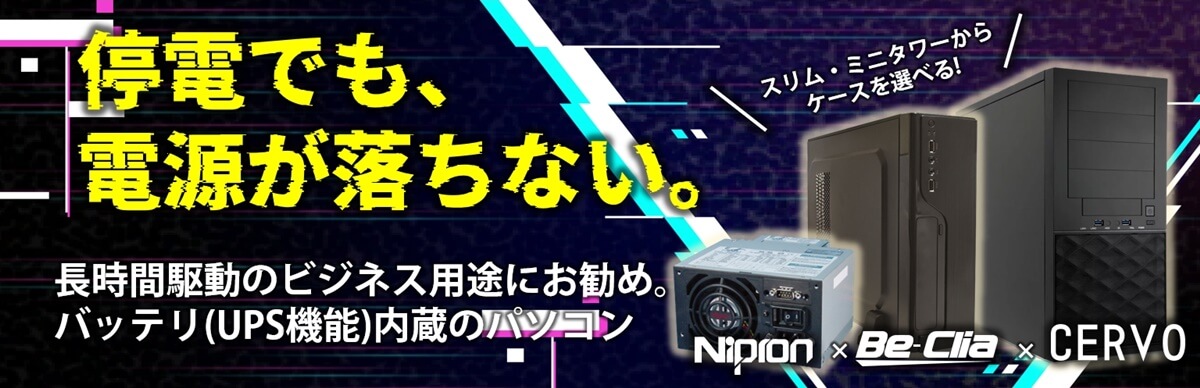 Be-Clia | アプライド 製造業向けDXソリューション