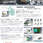 衝突・落下・非線形構造解析ソフト 「ARUP」推奨PC
