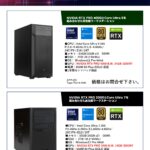 樹脂流動解析ソフト 「ASU/MOLD-EX」推奨PC