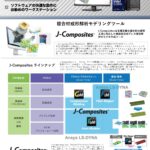 複合材成形解析モデリング J-Composites 推奨PC