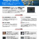 産業用画像処理ソフト Aurora Imaging Library向けPC