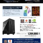 単一細胞RNA解析ソフト「Cell Ranger」動作用PC
