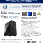 COMSOL Multiphysics 動作推奨PC