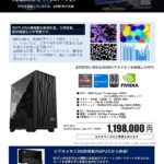 数値解析・シミュレーションソフト「MATLAB」動作用PC