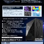 数値解析・シミュレーションソフト「MATLAB」動作用PC