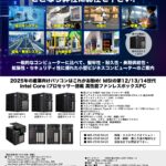 MSI 第12/13/14世代 Intel Core iプロセッサー搭載 高性能ファンレスBOXPC