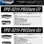 産業向け組込用 MXMGPU搭載 Embedded BOXPC