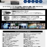 AI開発向け小型AIスパコン based on NVIDIA DGX Spark