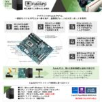 PCIバス・RS232C搭載のビジネス向け産業用PC