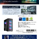 高精度ドローン画像解析ソフト「PIX4Dシリーズ」動作用PC