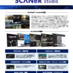 ドライビングシミュレータ SCANeR Studio 動作用PC