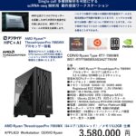 シングルセル解析 scRNA-seq解析用HPC 動作推奨モデル