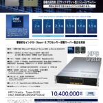 2Uラックマウント型 ストレージサーバー