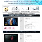 AI医療コンピュータ ＆ スマート手術室パネルPC