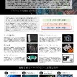 3次元画像解析ソフト『VGSTUDIO MAX』動作推奨PC