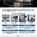 産業用小型FANレスPC＆パネルPC  MSI(MS-C906 MS-C910 MS-1A71)