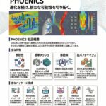 汎用熱流体解析（CFD）ソフトウェア「PHOENICS」動作推奨PC