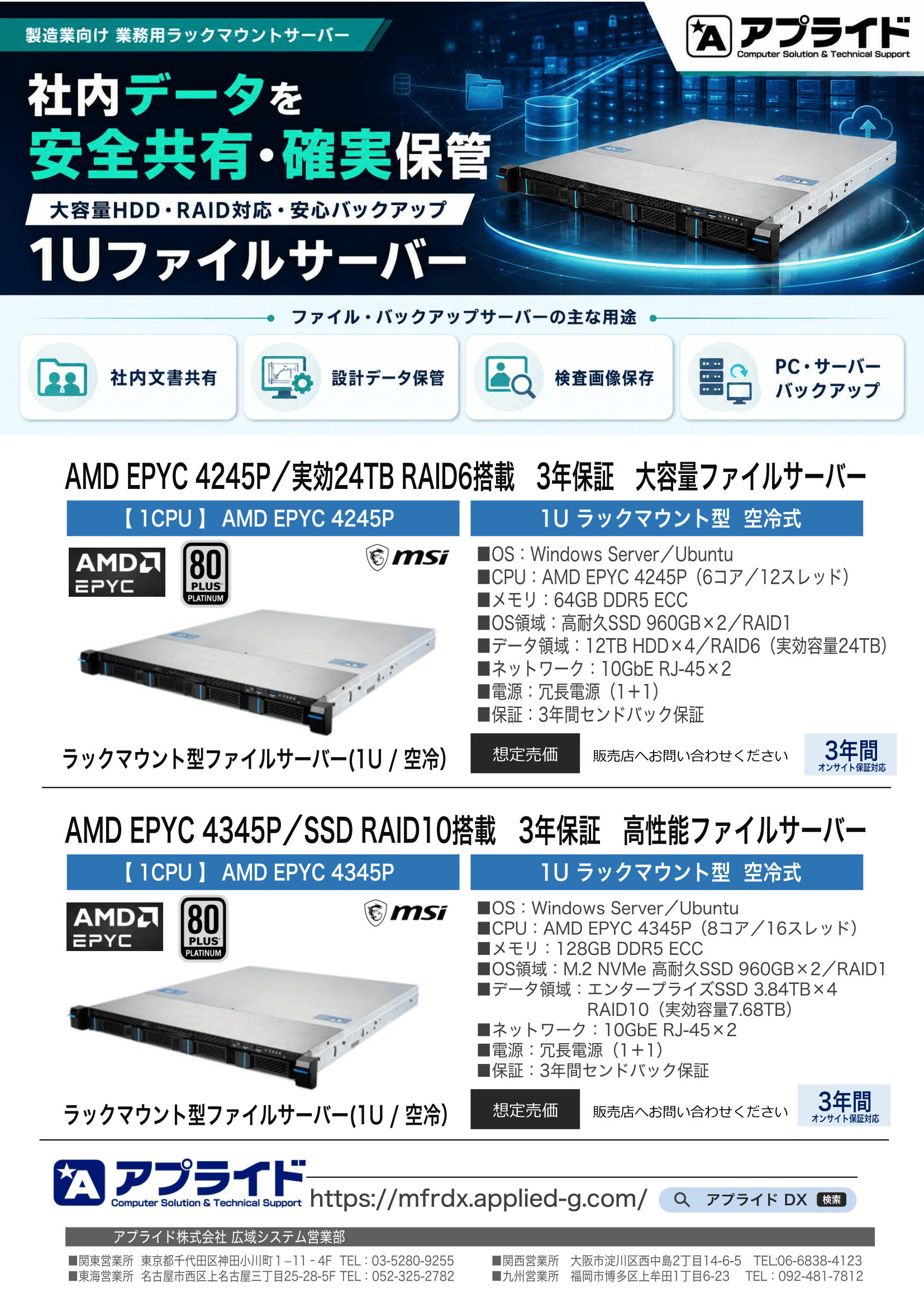 カタログ画像