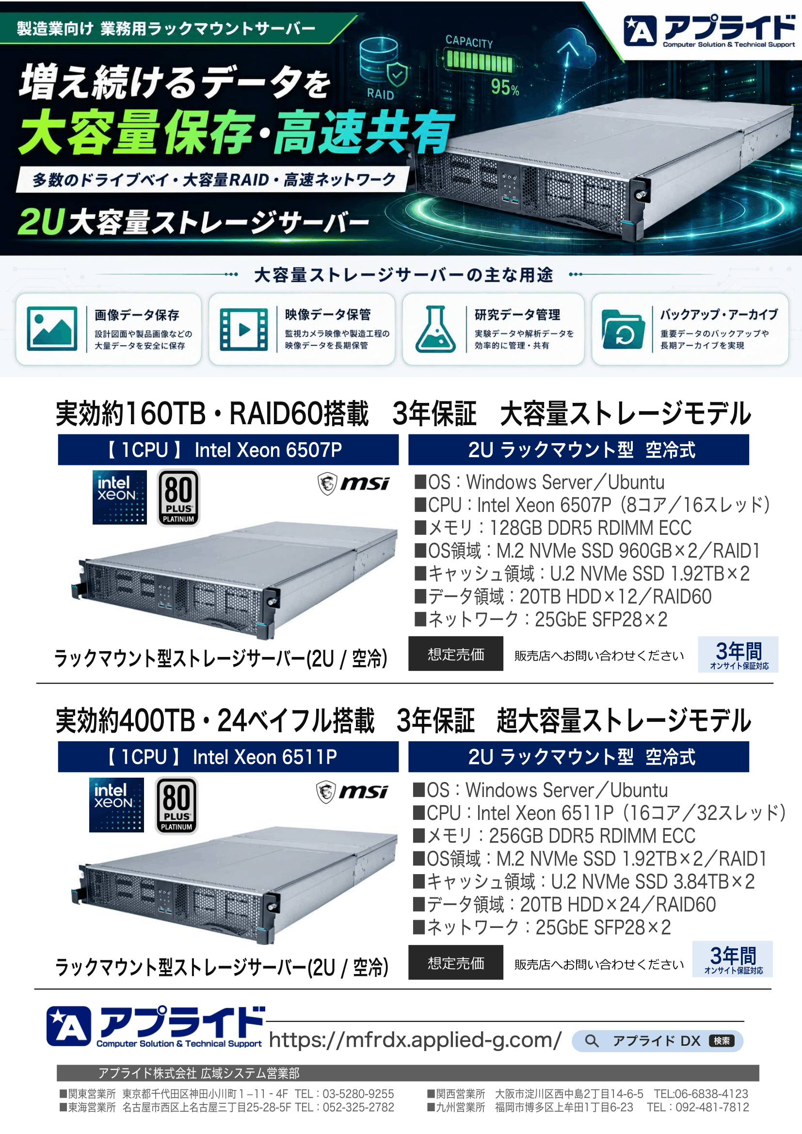 カタログ画像