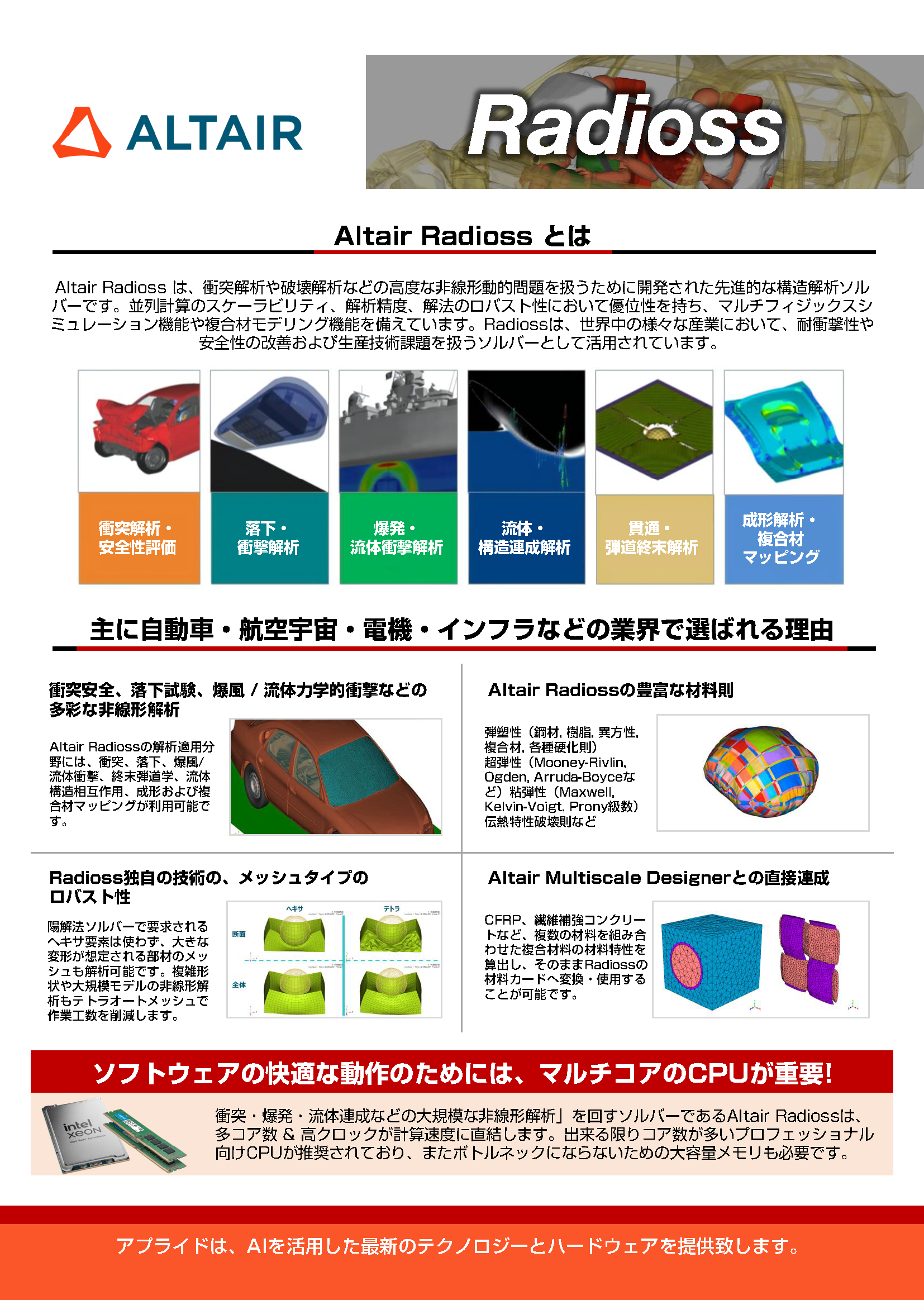 カタログ画像